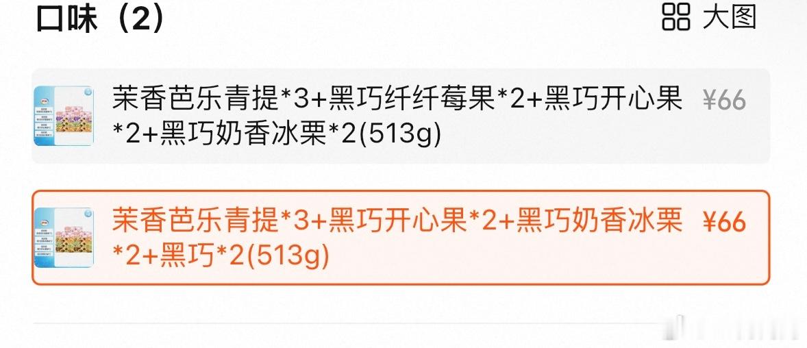 无限暖暖  买哪个比较好呀 就一个不一样 