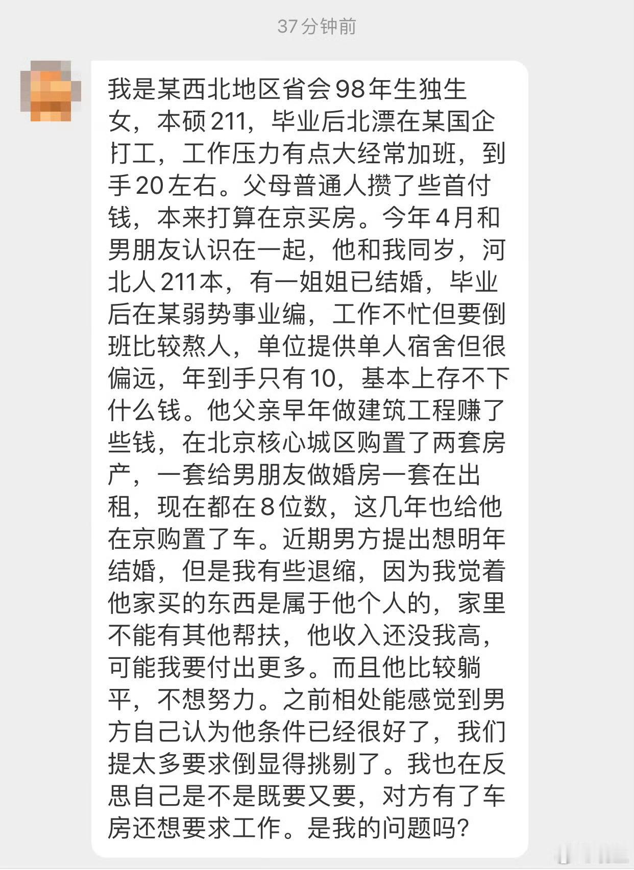 什么都想要的前提是自己有硬实力什么都能要，那你觉着你的综合实力怎么样？ 