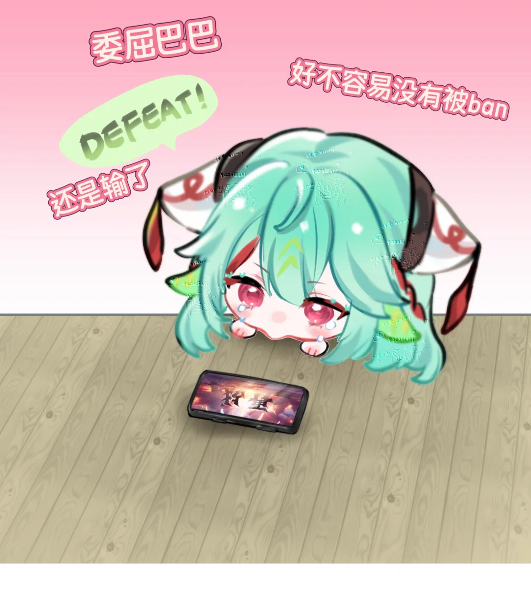 怎么又输了。