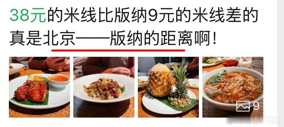 看了热搜每个人眼中的“帅”差距真不是一般地大就像米线的好吃程度看了照片早饭真的差