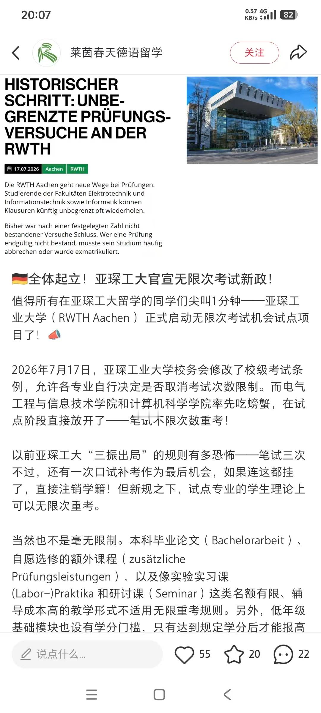 德国亚琛工大，德国数一数二的学校，相当于中国的清华北大。它最近出了一个挺颠覆认知