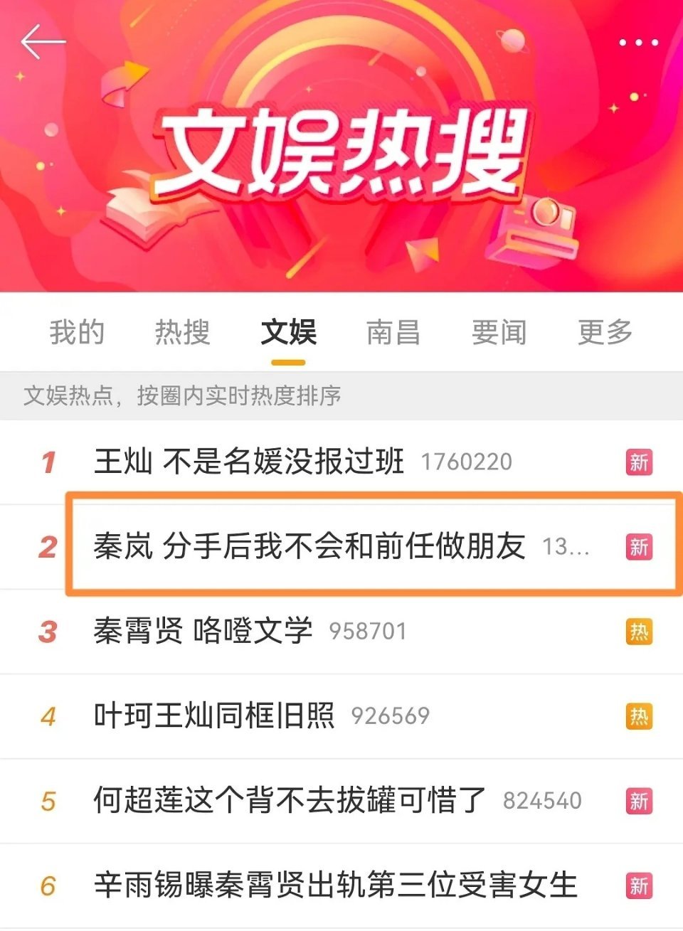 秦岚这是执着于立清醒大女主人设吗？这只会让人更反感 ​​​