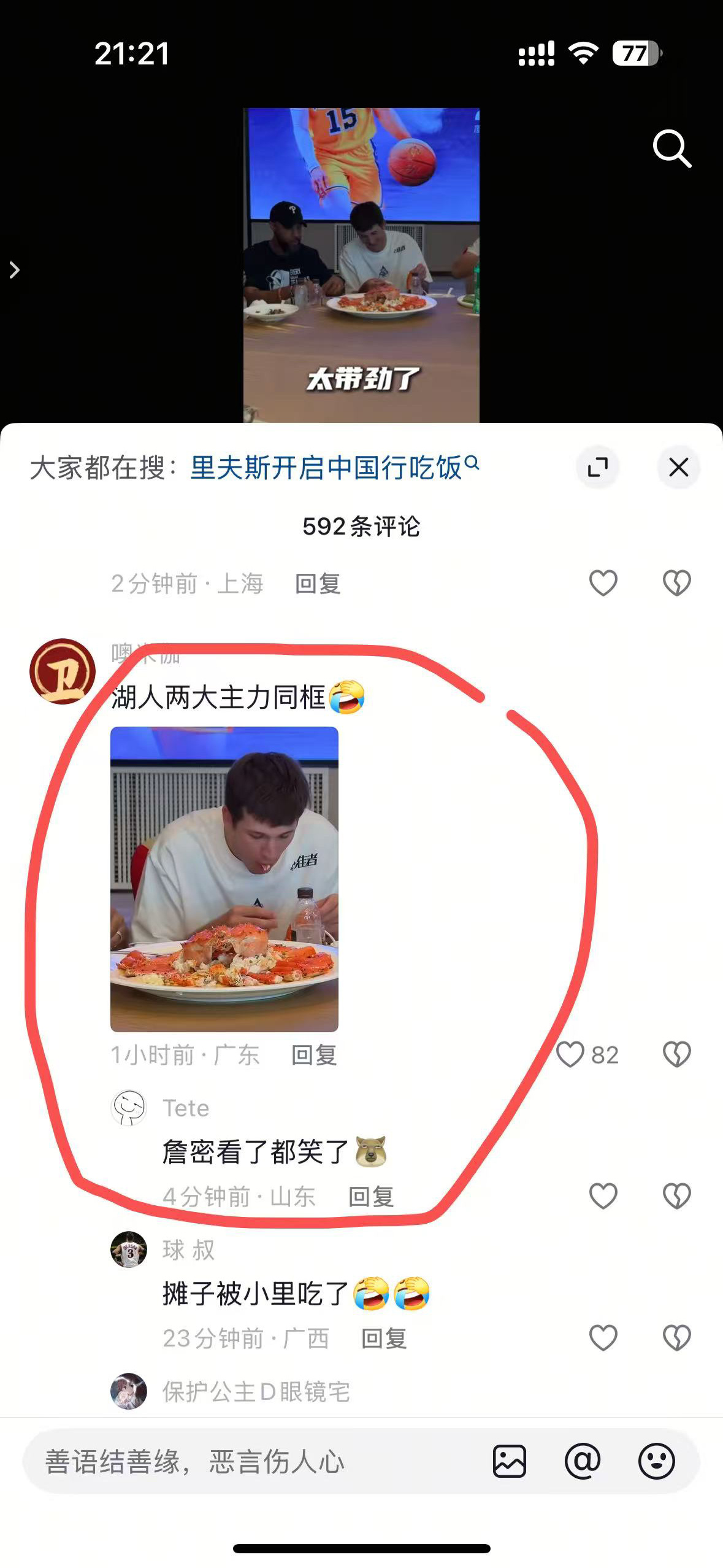 哈哈哈哈哈哈哈 我们群里看到的 [笑cry][笑cry] ​​​