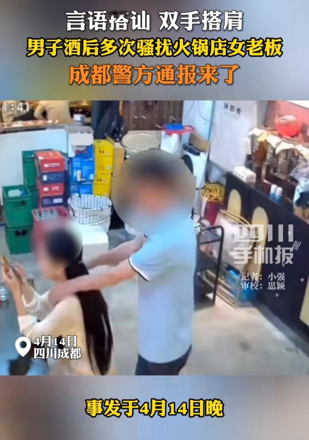 火锅店男子骚扰女老板后续！如今面临着2个窘境，估计现在很后悔自己醉后行为：

第