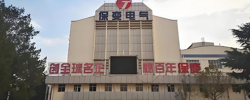 13亿没白交：保变退出印度13年合资项目，制造企业海外布局又多了一课。

202