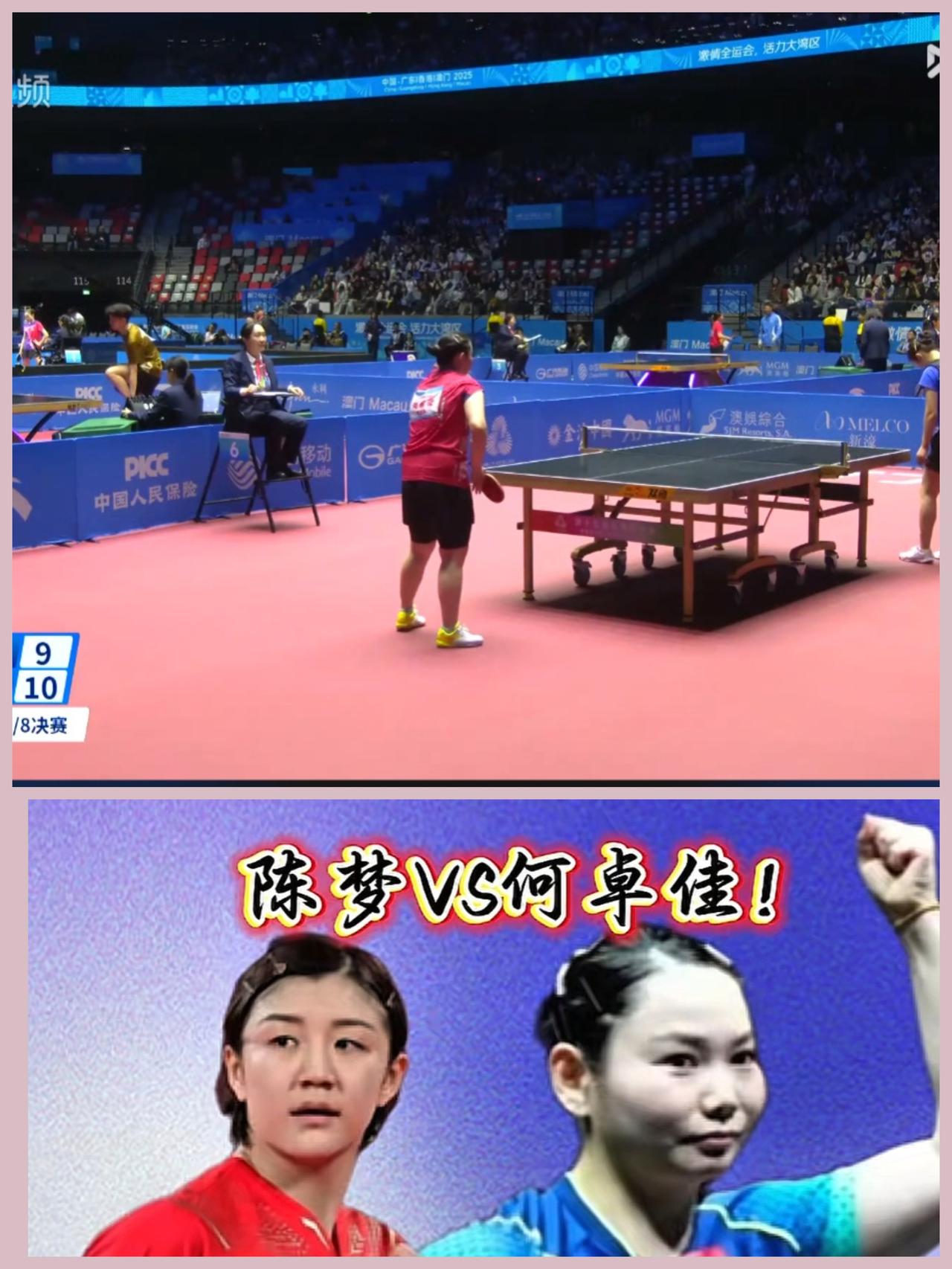 陈梦在2025年第十五届全运会乒乓球女单1/8决赛中。

以4:0的比分取胜，可