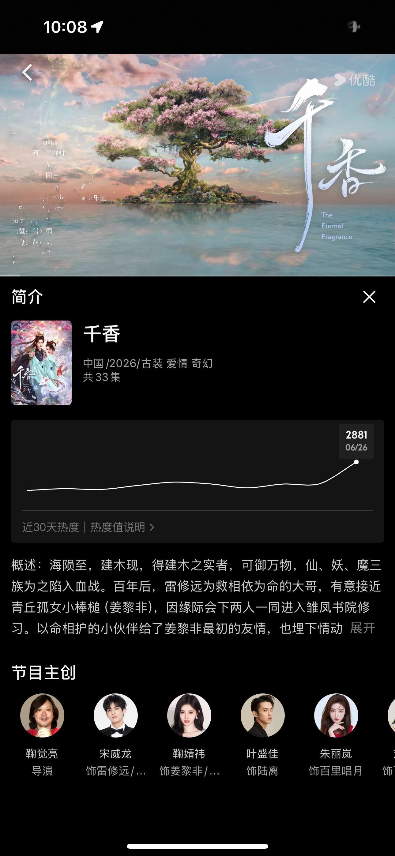 千香33集诶，更好了！明天12点我们来了！ 