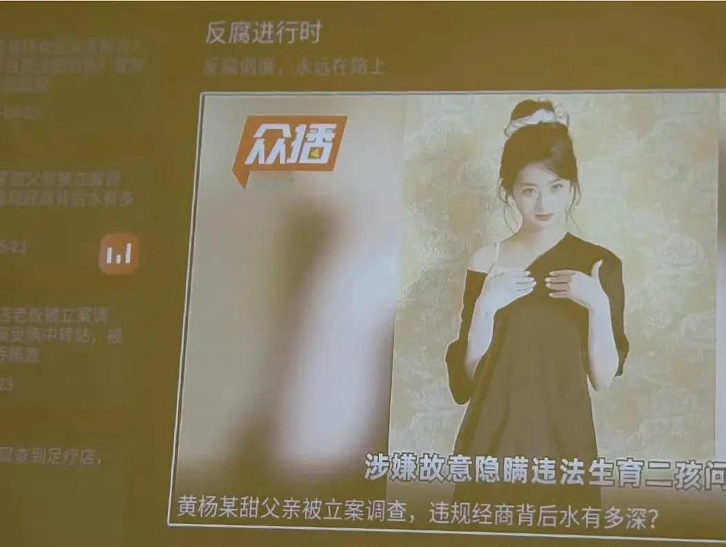 央视点名黄杨钿甜‼️ ​​​