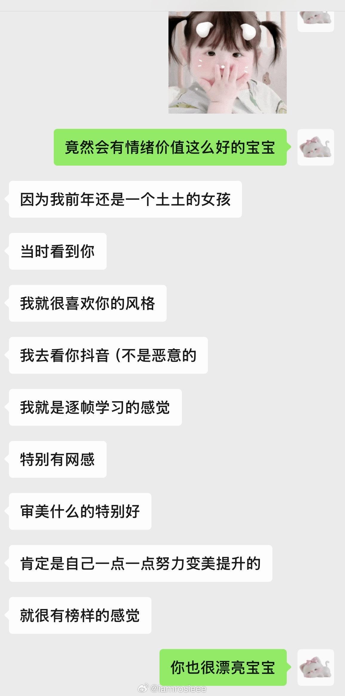 女孩子是世界上最可爱的生物 （不接受反驳同性的欣赏和赞美比异性要可贵的多 