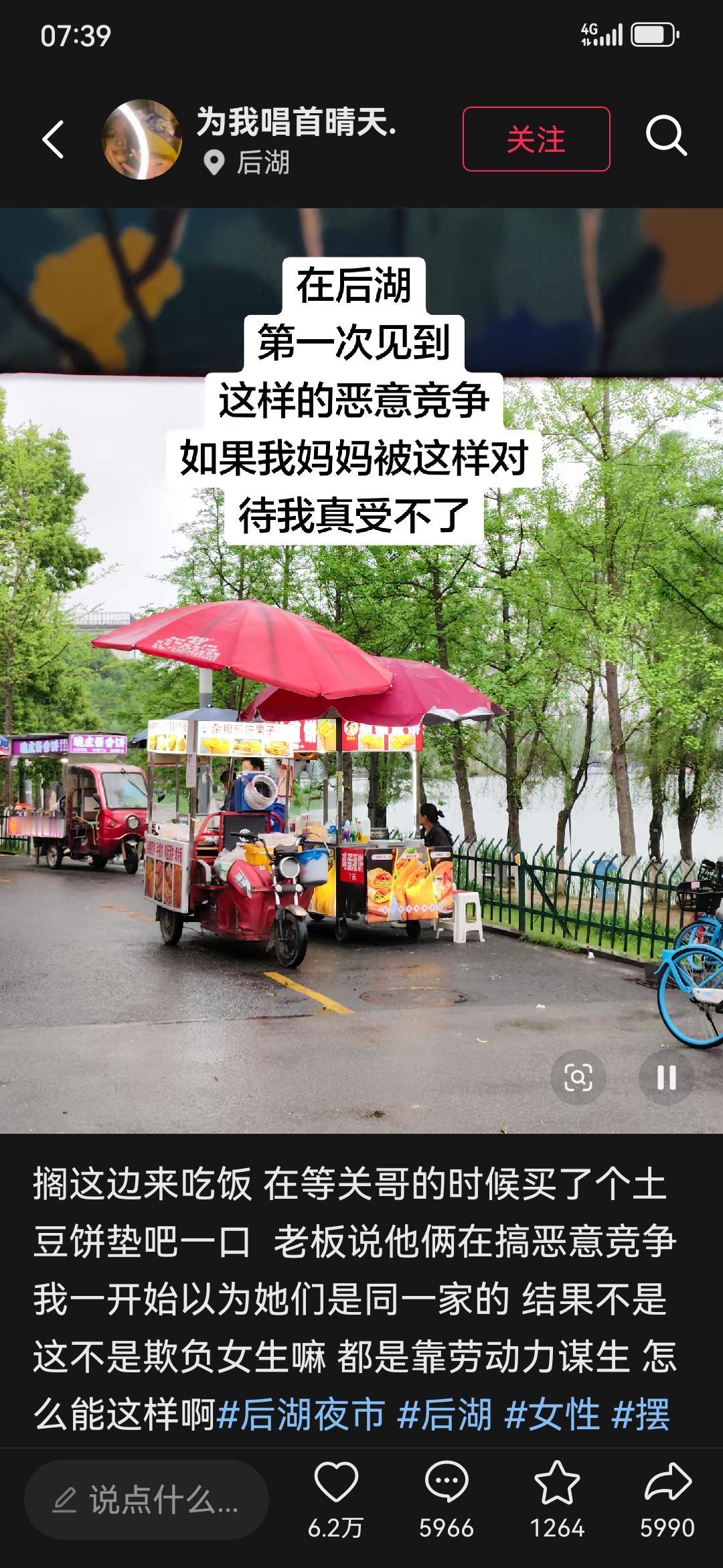 这几天长沙后湖夜市街的煎饼果子女摊主火了，起因是前几天有一个大学生逛后湖夜市街的