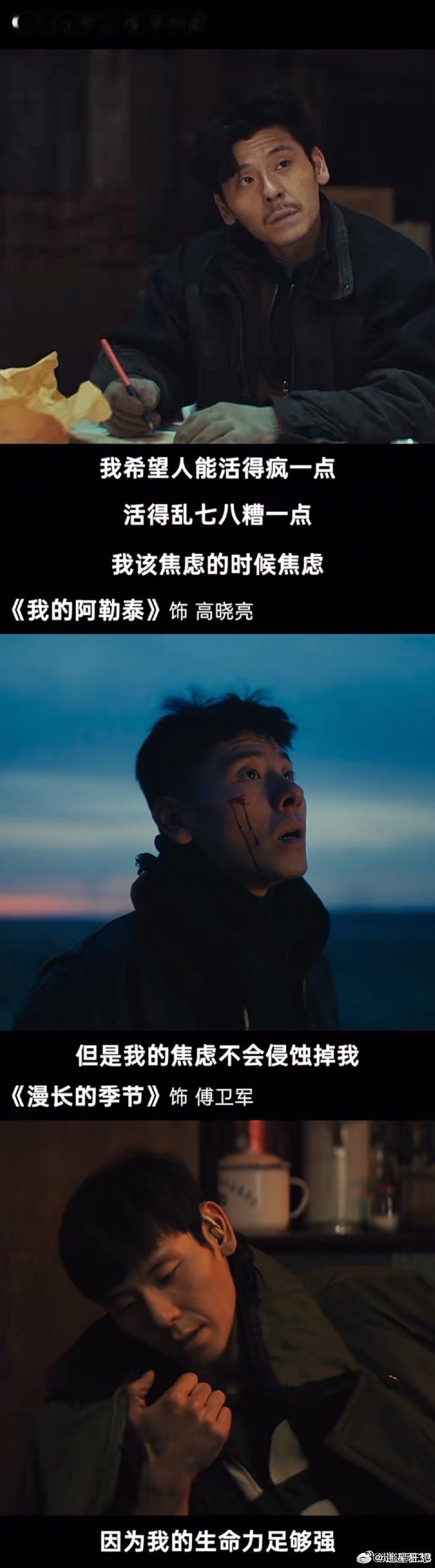 蒋奇明我希望人能活得疯一点 他的表演之所以动人，或许正因为这份“疯”的底色。他能