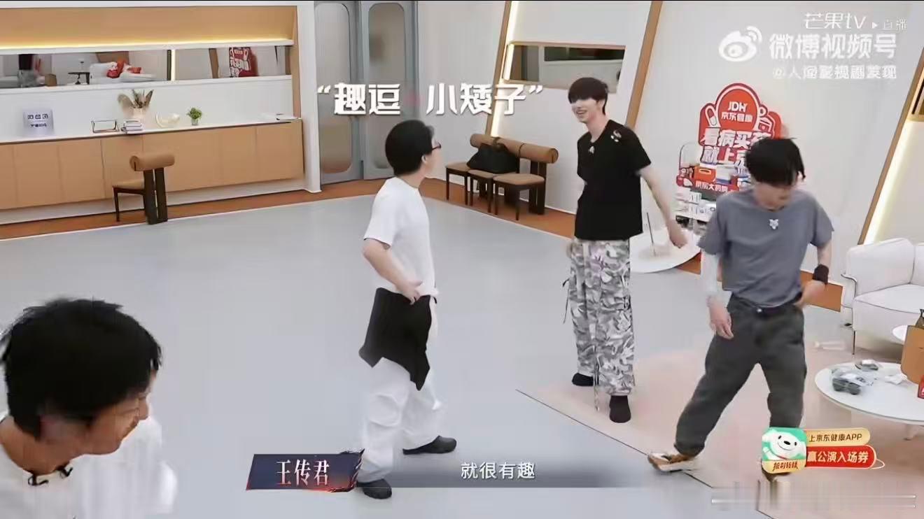 披荆斩棘直播王传君给管健嘉晨叶润泽上表演课 硬核表演教学，王传君用趣味方式点拨两