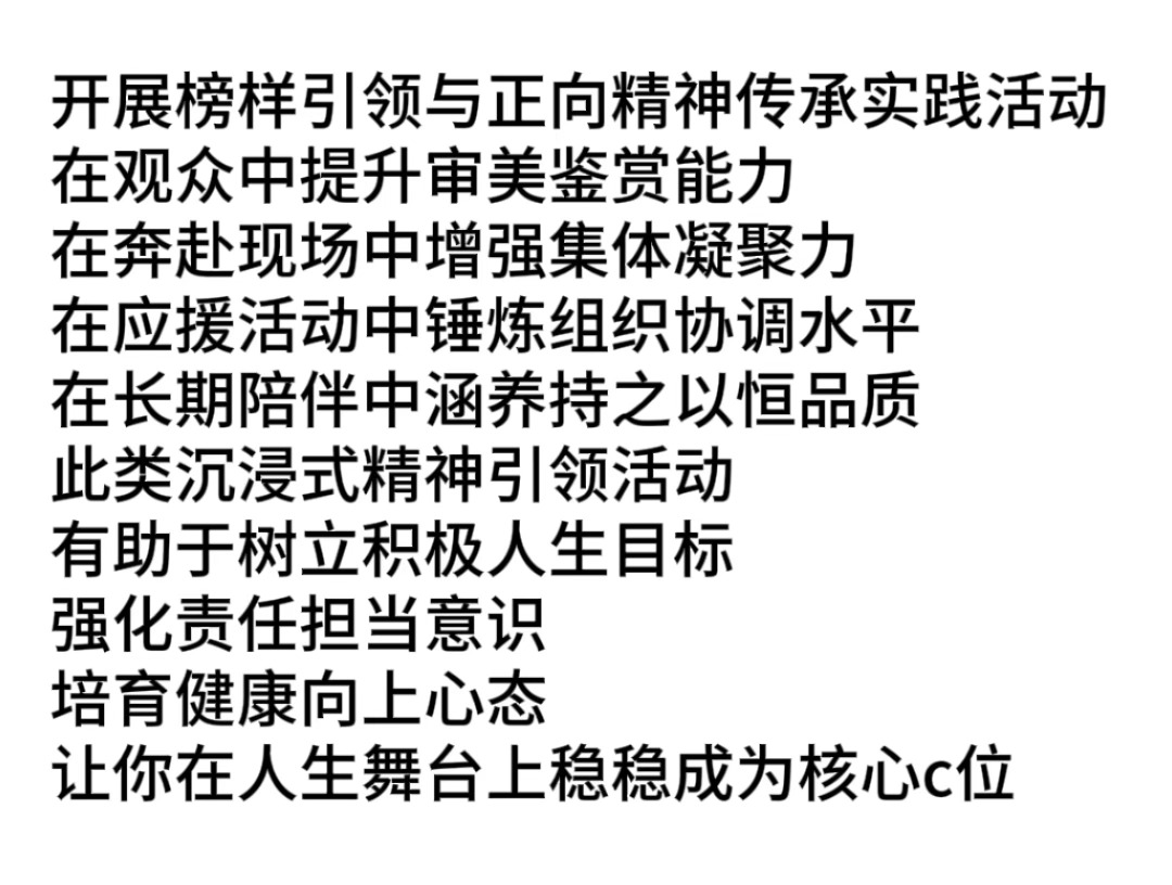 我们不说追星，我们说： 