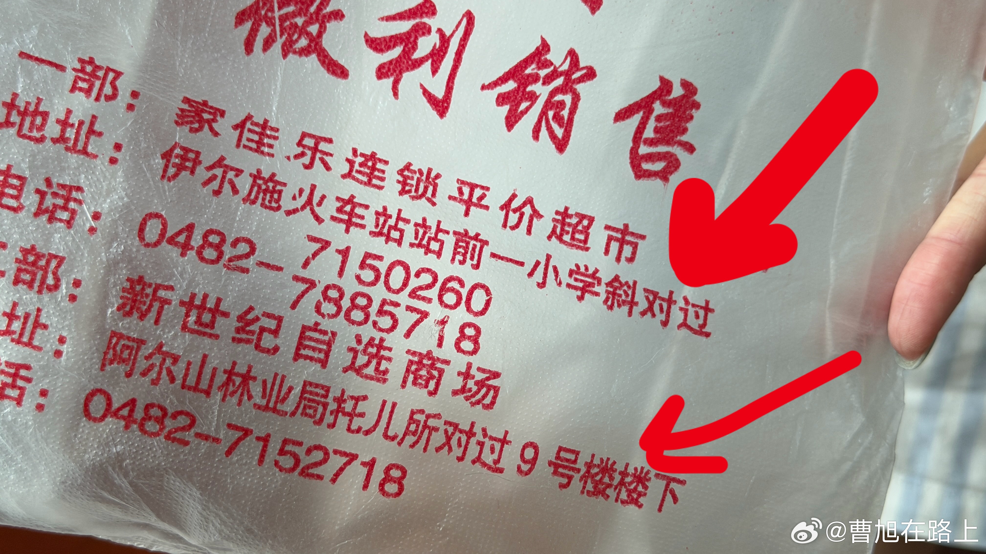 哈哈哈哈哈哈 😂这地址写的就真性情开超市的老板应该是隐居的大侠 