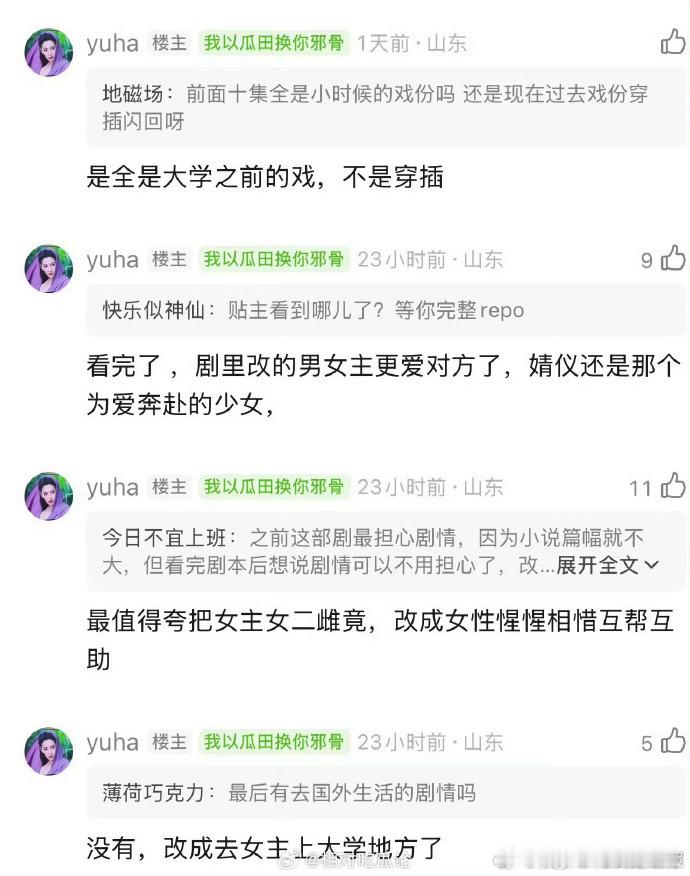 野狗骨头男主女二改成合作关系张婧仪野狗骨头还是为爱奔赴的少女野狗骨头的番位《野狗