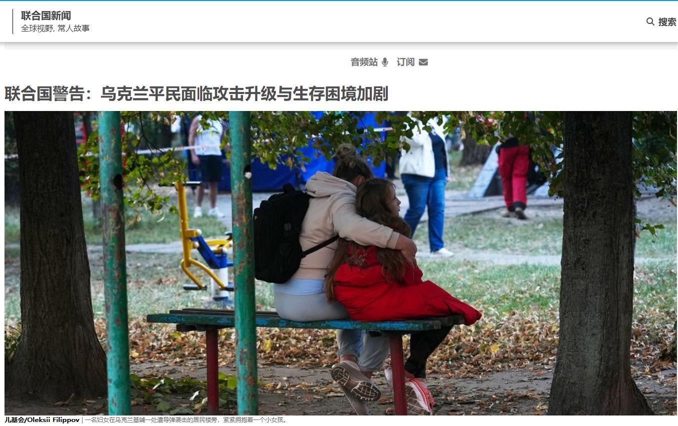 【联合国警告：乌克兰平民面临攻击升级与生存困境加剧】随着俄罗斯全面入侵乌克兰即将