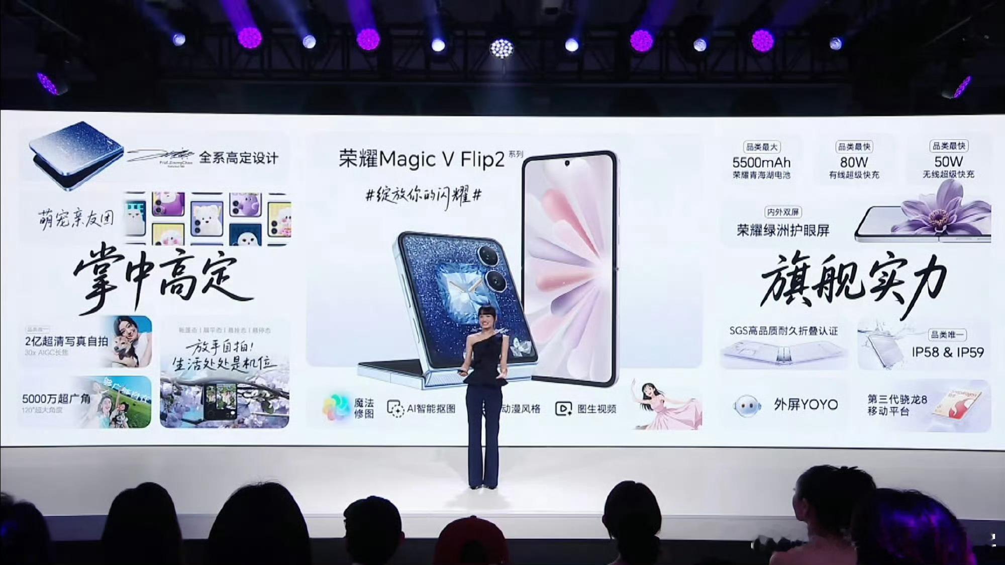 荣耀Magic V Flip2 12+256G 售价 5499 起，高定款 16