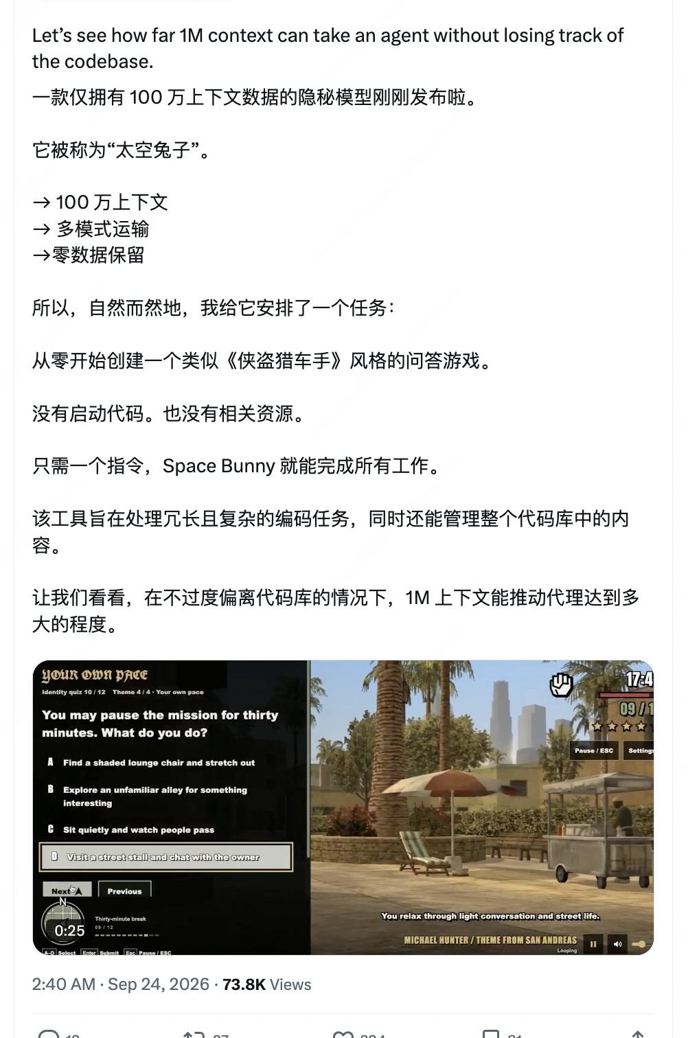 太空兔外网口碑好起来了
这两天space bunny好用了不少，还以为是我换了h