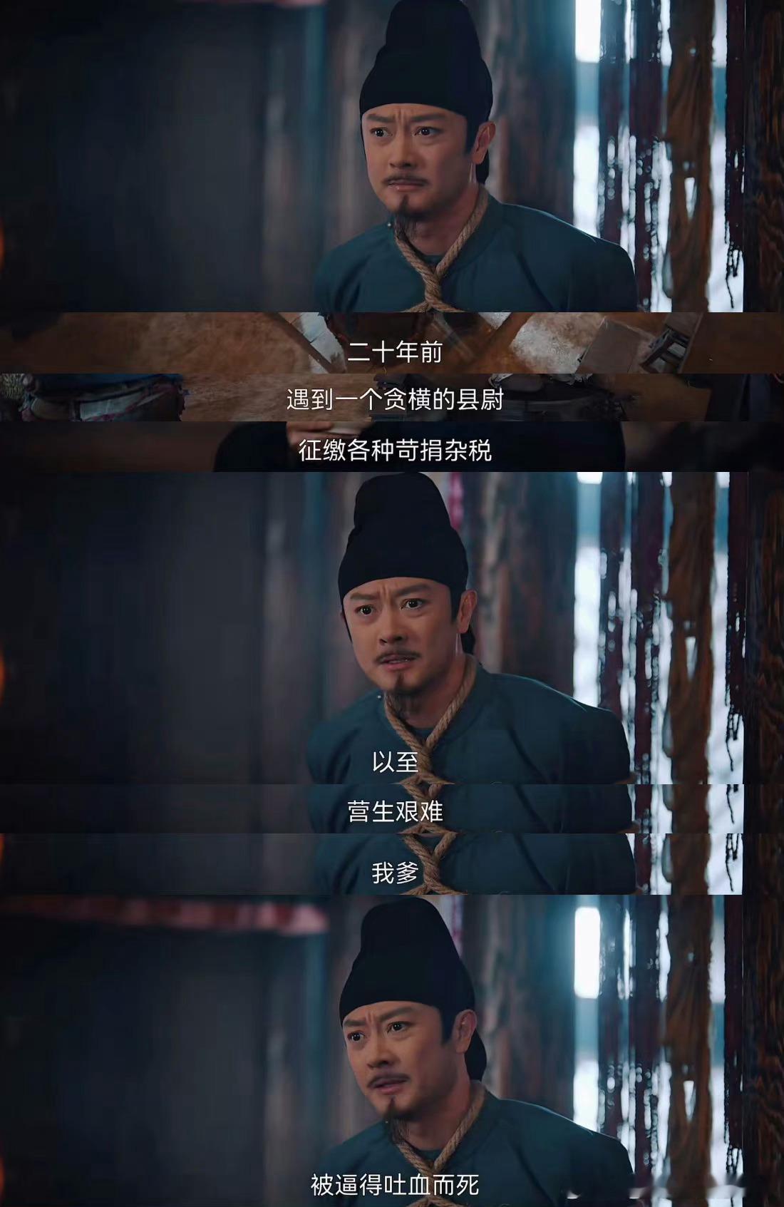 #唐诡西行 配角的命也是命#唐诡西行是现在电视剧里不多的可见的配角人设也是非常出