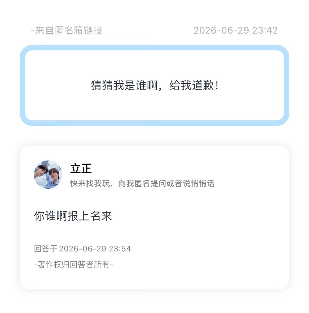 有人问你呢网页链接