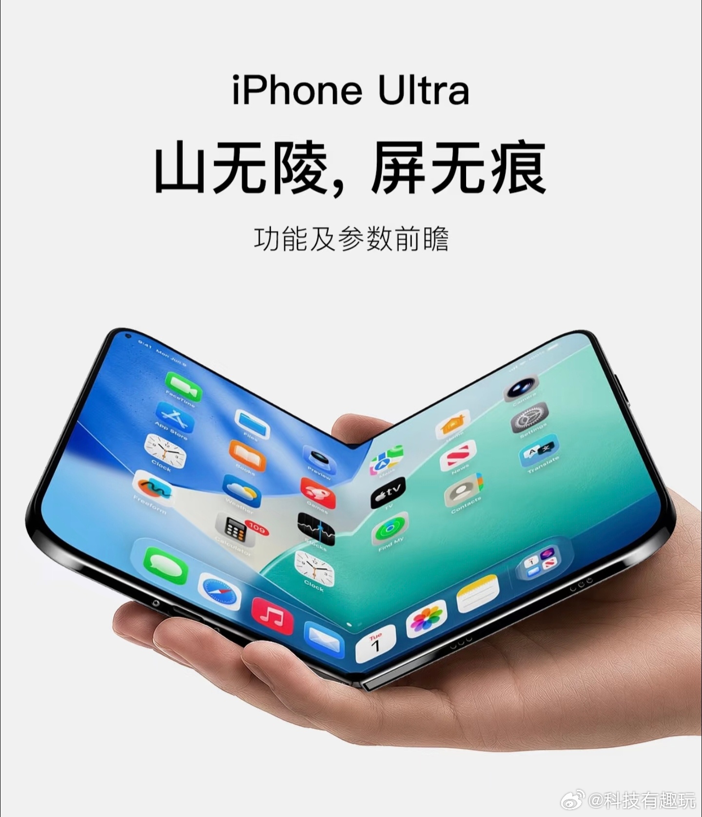 折叠iPhone触屏MacBook快了iPhone折叠屏和配备触控屏的MacBo