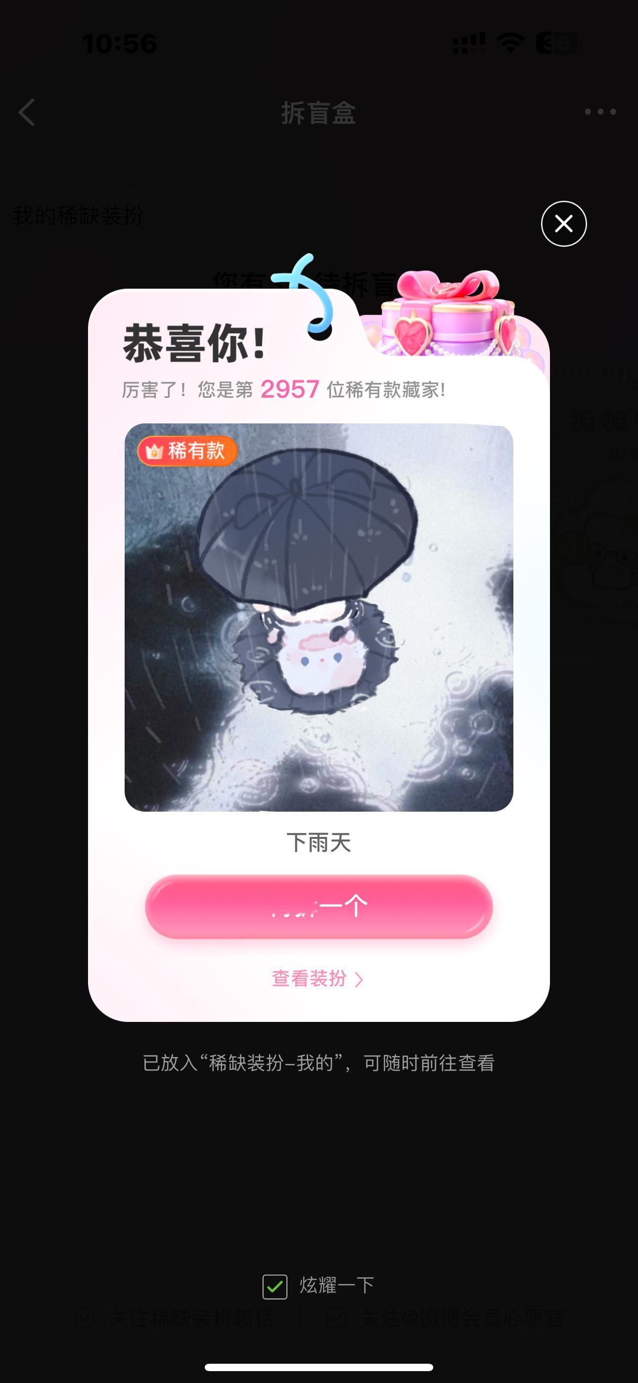 舒服了 