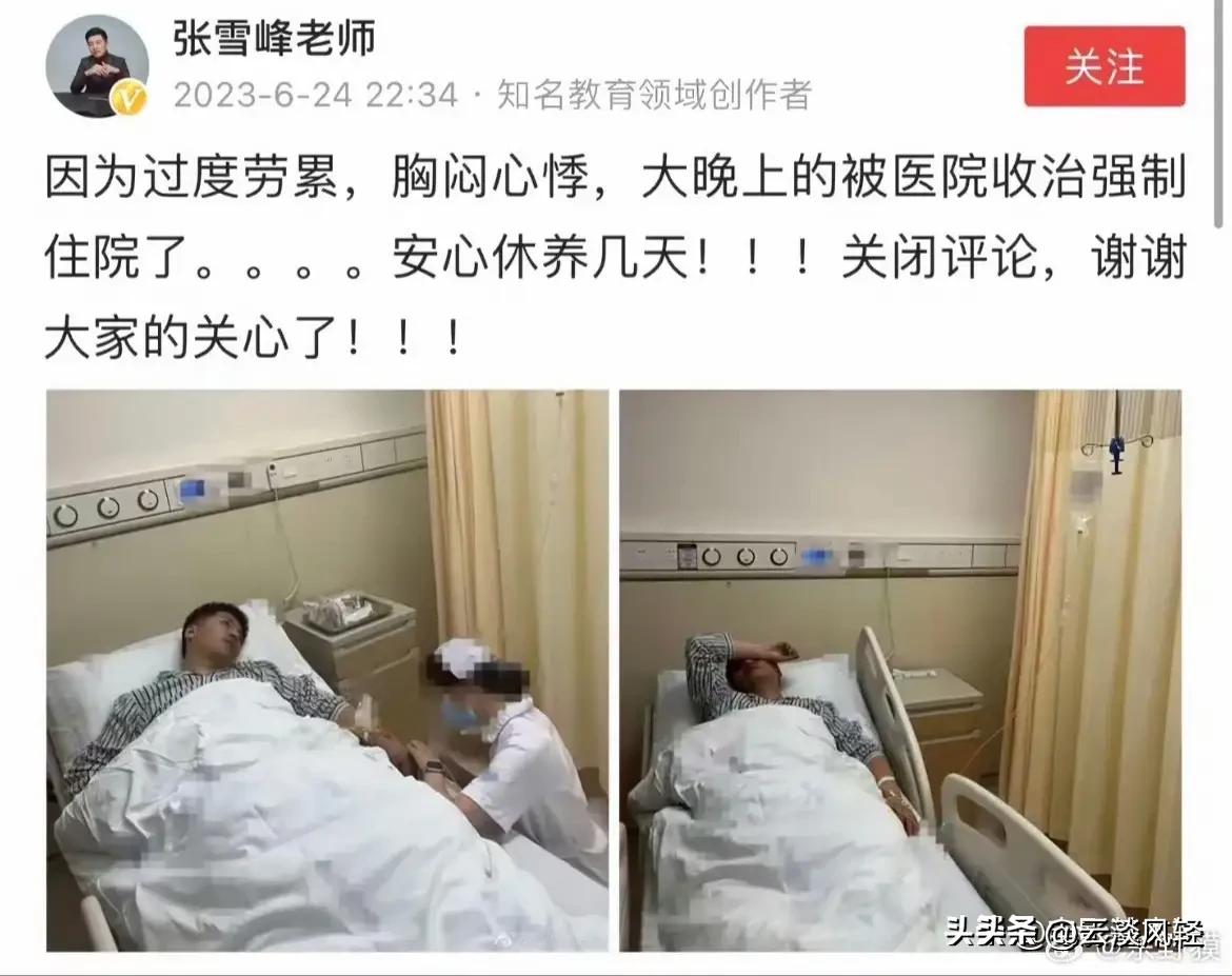 84年的张雪峰突然离世，
仔细扒了扒他的过往，
2个现象说明一切早有预兆：

原