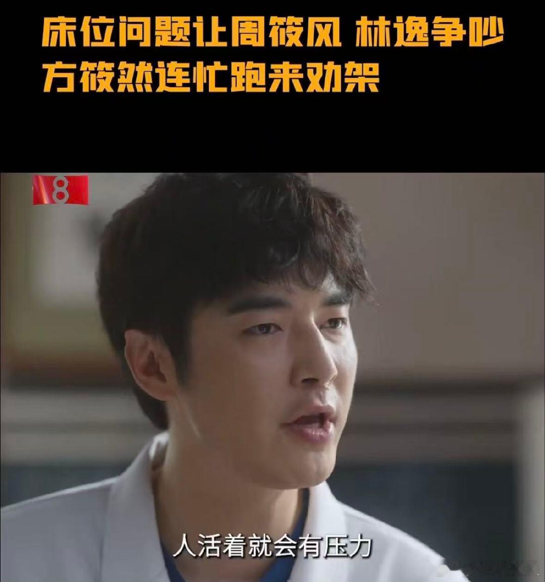 毛晓彤新剧左右为男 毛晓彤方筱然左右为男 问心2方筱然不只是ICU医师，更是哥哥