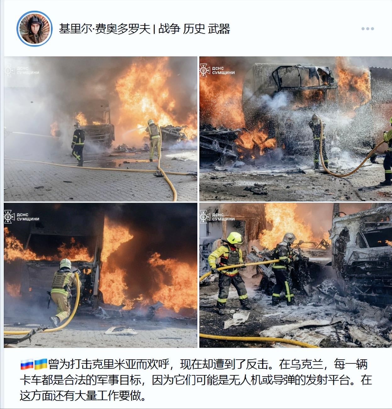 炸了、炸了、真的又炸了！俄罗斯的报复从不隔夜！作为对乌克兰无人机袭击莫斯科的回应