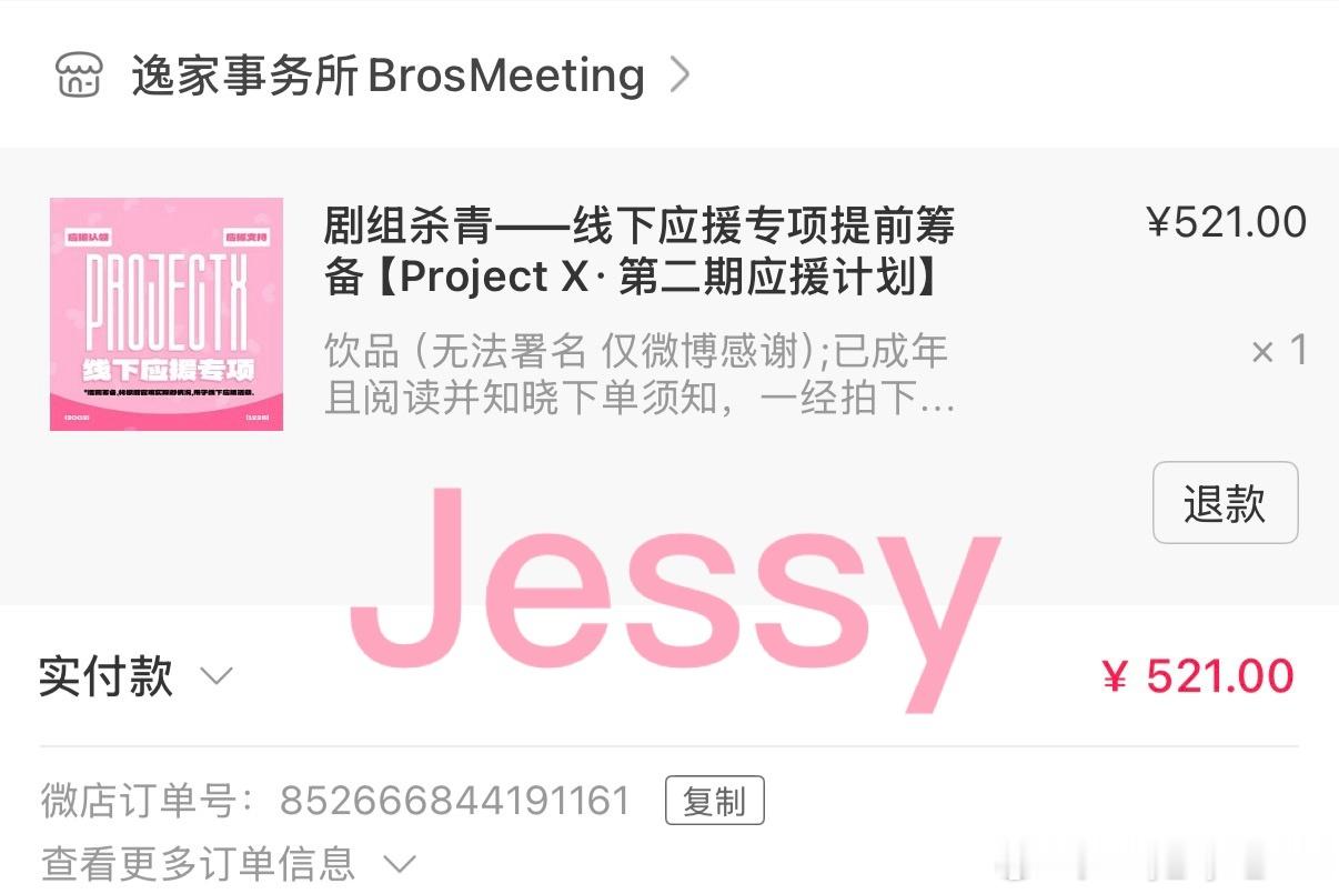 敖子逸  开心啦 先打一部分