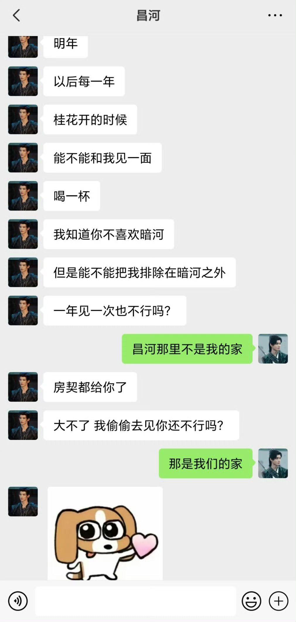 仅用了一秒就磕上昌暮~ 苏昌河一聊到苏暮雨，杀手订单也不接了，原生家庭...