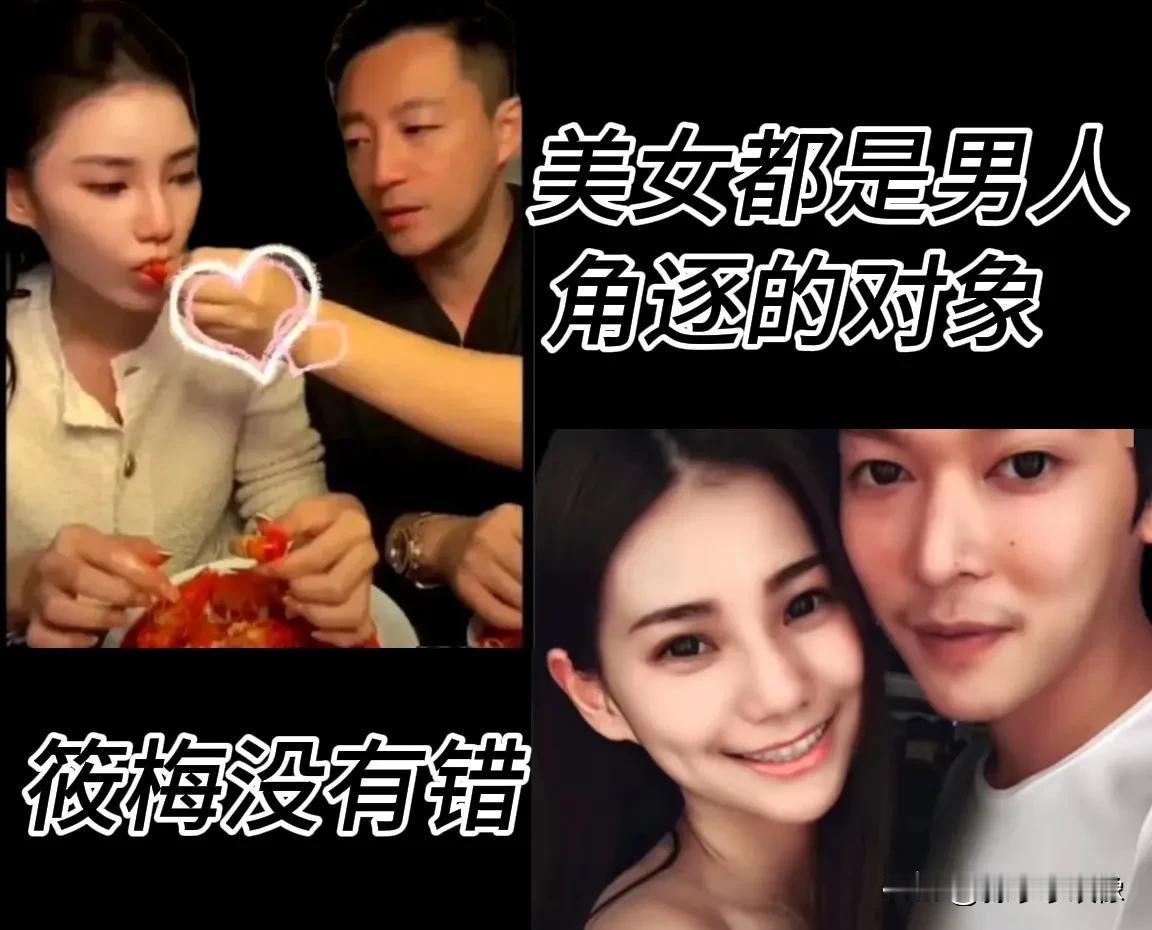 最近马筱梅的前夫放大招了！
是真的压抑太久了？还是跟随妖魔鬼怪粉墨登场抢流量抢市