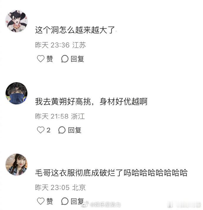 黄朔童禹坤又去三里屯逛街了童禹坤衣服上的洞越来越大了 谁又在三里屯撞见黄朔和童禹