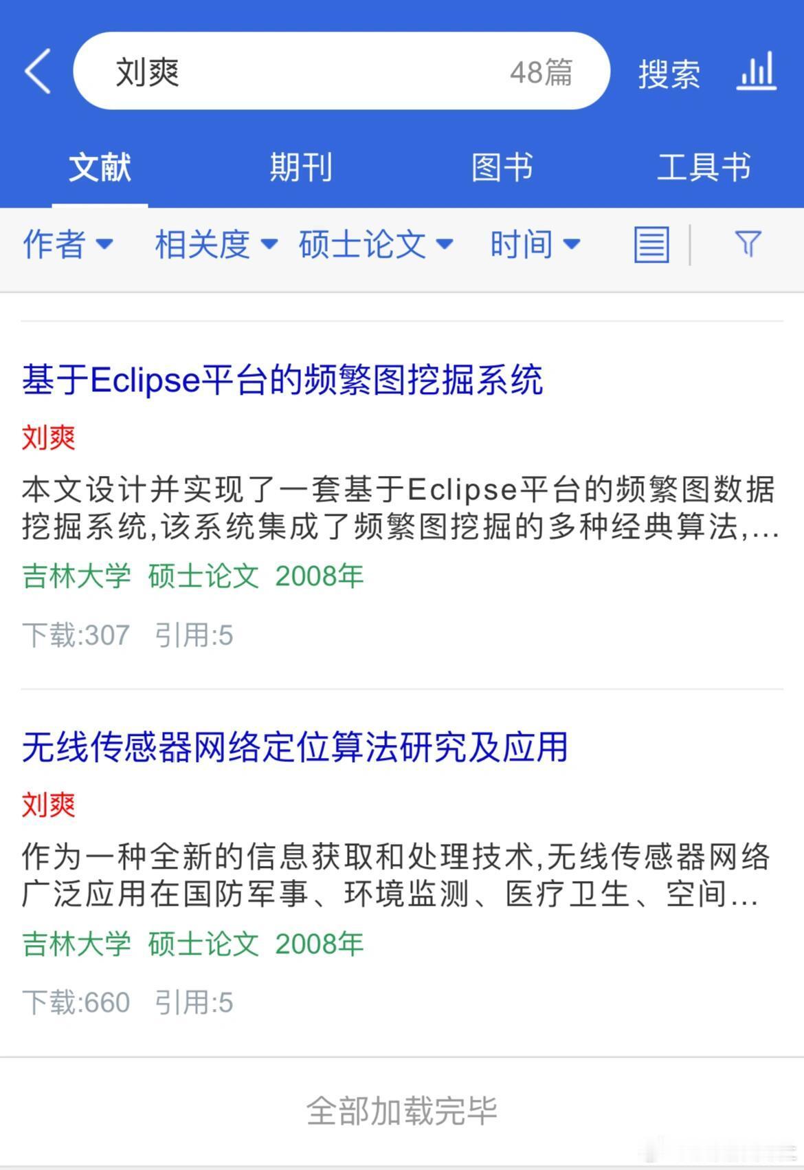 留几手写的硕士论文曝光，手哥真是走在前面了，WSN这项技术现在还在拓展状态 