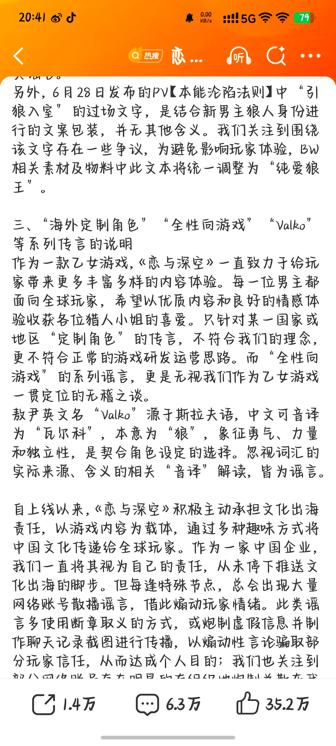 恋与深空回应争议省流：我回应了但是就不会下架 不会反思不正确面对历史 依旧让这个