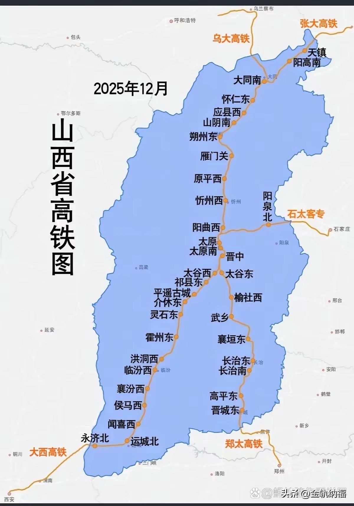 山西省在十五五期间应该修建运三高铁（运城至三门峡）和晋侯高铁（晋城至侯马），这两