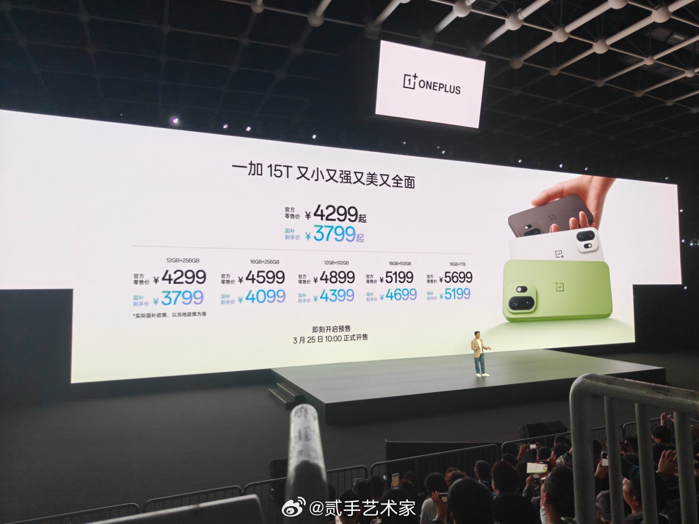 价格出来了。4299起。国补完3799 