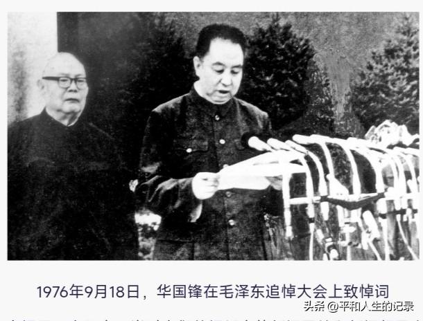 华国锋，汪东兴，陈锡联，纪登奎，陈永贵，吴德等都是毛主席的好战士，人民的好领导，