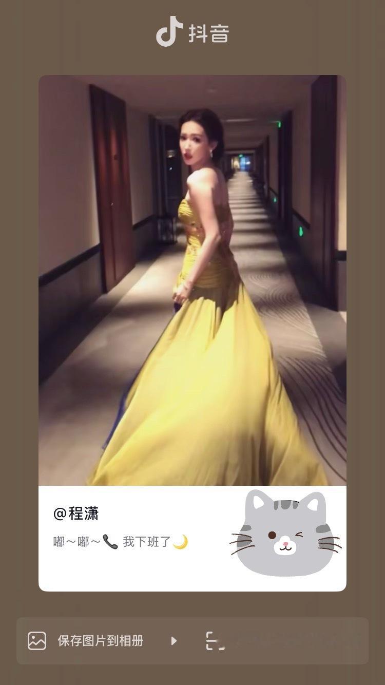 程潇 ⚡程潇红毯 程潇🫘更新一则移步🫘一键三连 