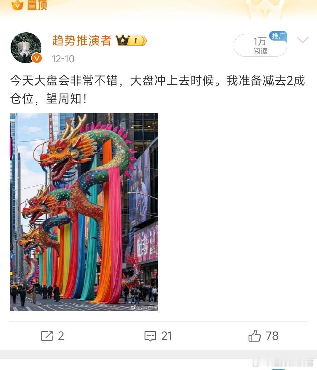 那天利好，大盘高开在3494点，减去了2成仓位，留下了4成，图119号买了一成，