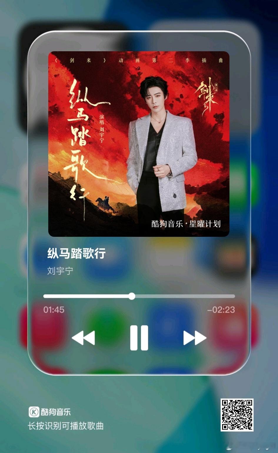 刘宇宁新歌纵马踏歌行 | 腾讯音乐由你榜 | 摩登兄弟宁哥的《纵马踏歌行》帅炸了