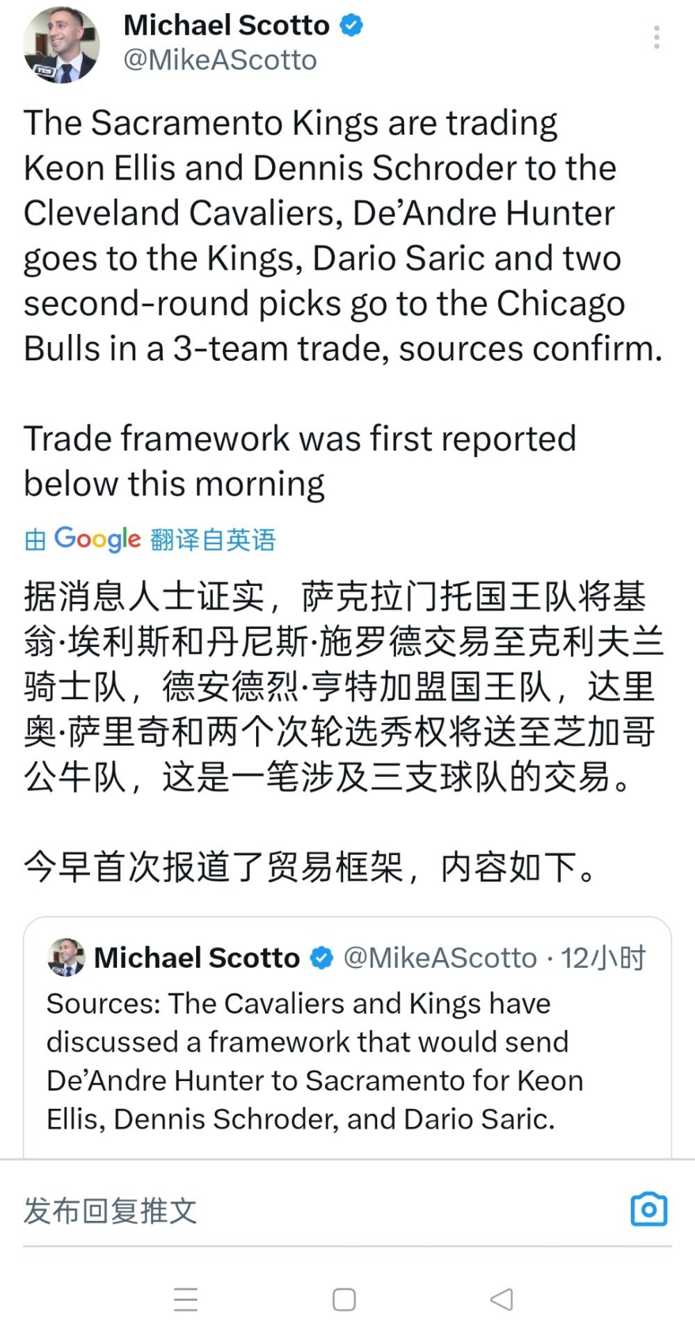 ▲骑士和国王的交易里还包含了萨里奇，萨里奇和两个次轮送到了公牛 