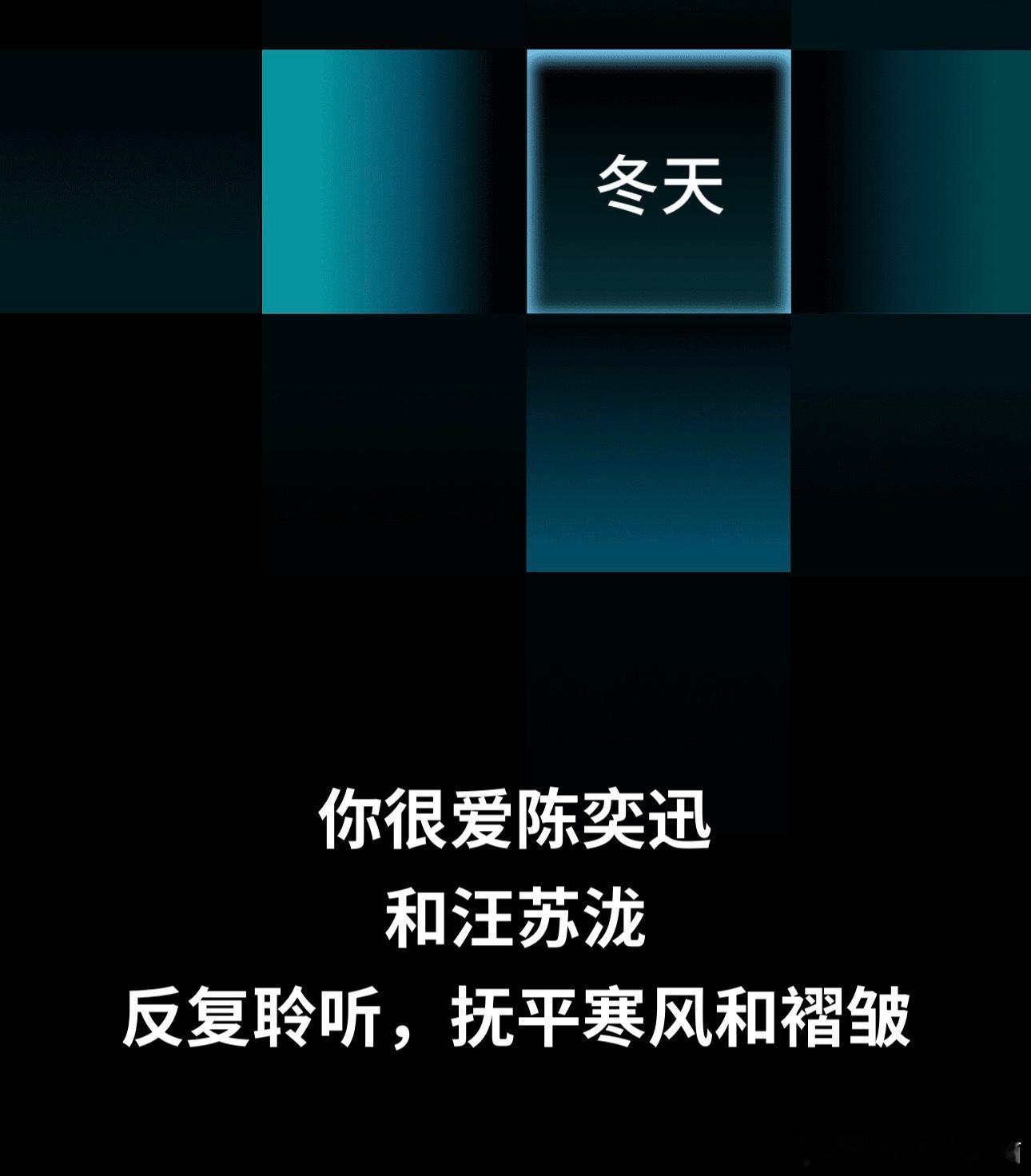听歌时长短就意味着林老师这周加班时间超级少