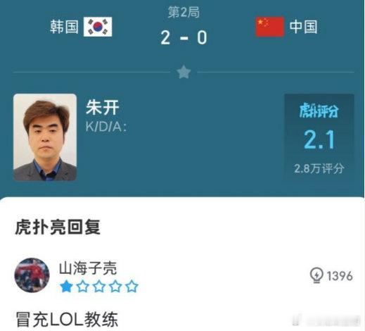 TES被JDG淘汰后，朱开却成最大受害者？24年主题还是回旋镖！TES被JDG淘