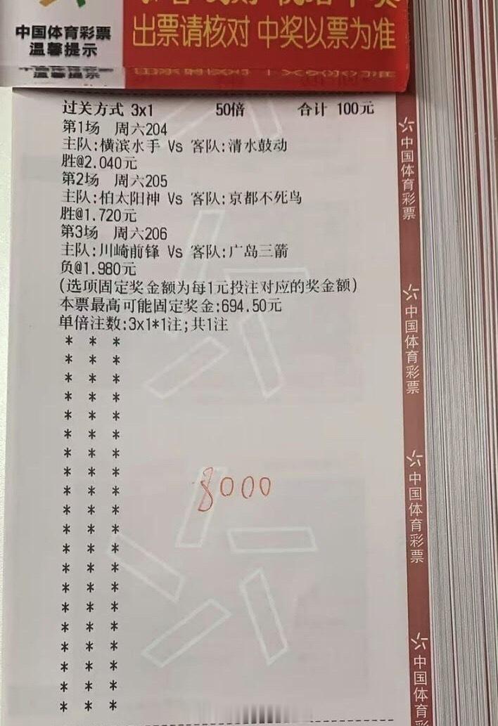 昨天的自信全红，今天热乎乎的菜单。川崎前锋能不能攻破广岛三箭的铁血防线？更多菜单