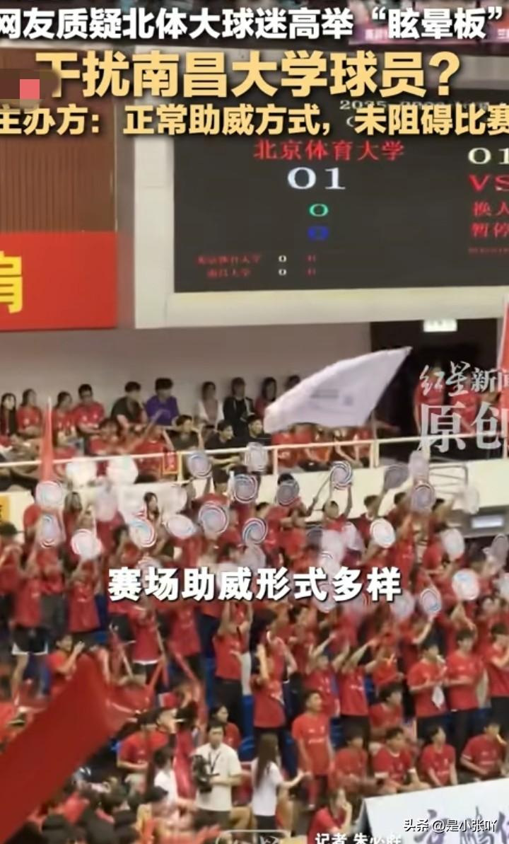 这也太没有体育精神了
在大学生排球决赛现场，北京体育大学对阵南昌大学。作为主场的