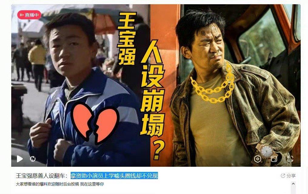 #八角笼中小演员片酬#我还是相信王宝强的，中间肯定是不是还有其他事情，所以要不宝