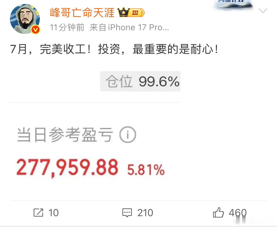 一群底层人是如何把峰哥的人品捧这么高的，具体原因就不展开说了，看图明白人一看就明