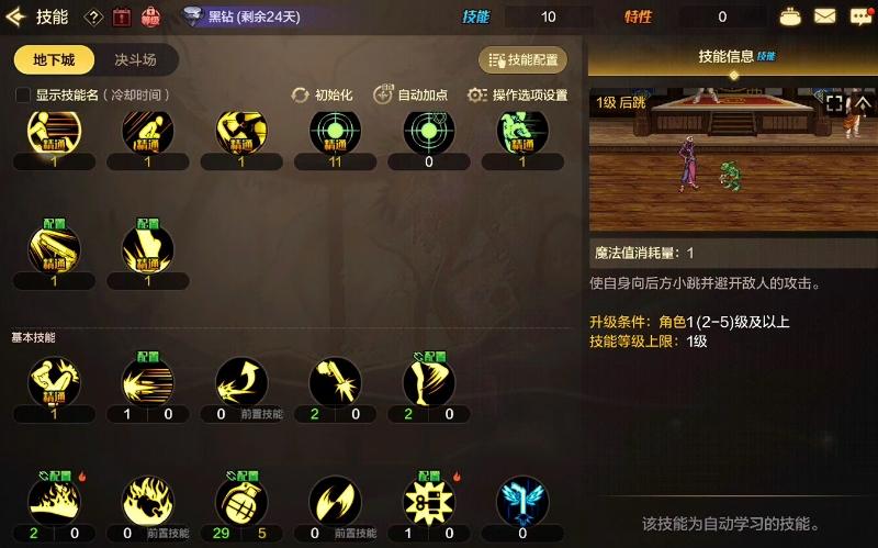 dnf手游弹药世界boss技能加点。