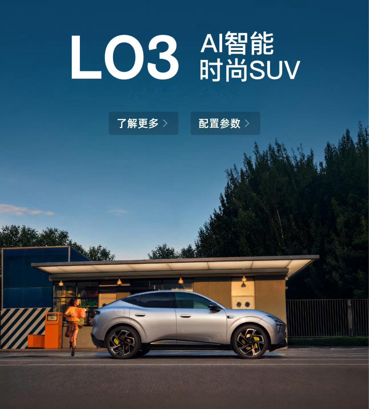 忙着忙着把发布会忘记了 小鹏MONA L03这价格确实杀疯了，预售价14.38W